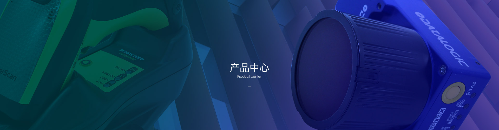 得利捷視覺(jué)